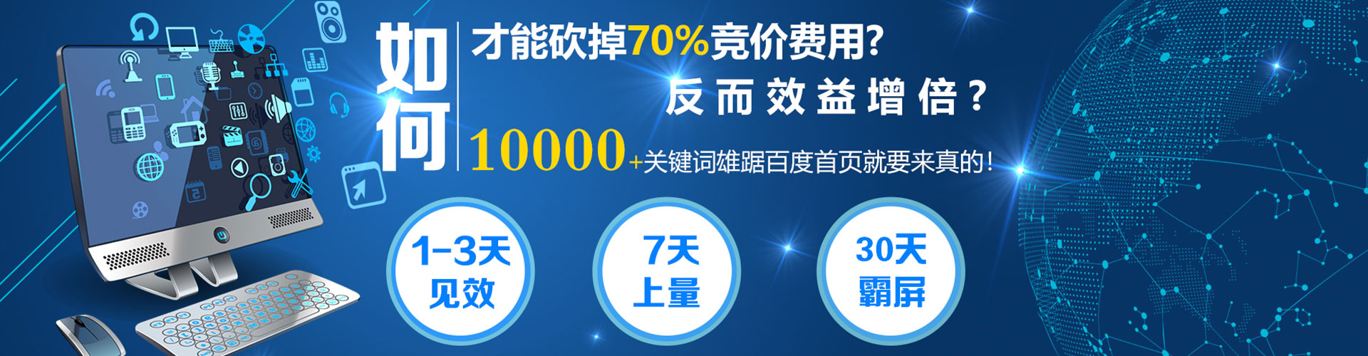 天元百度竞价排名